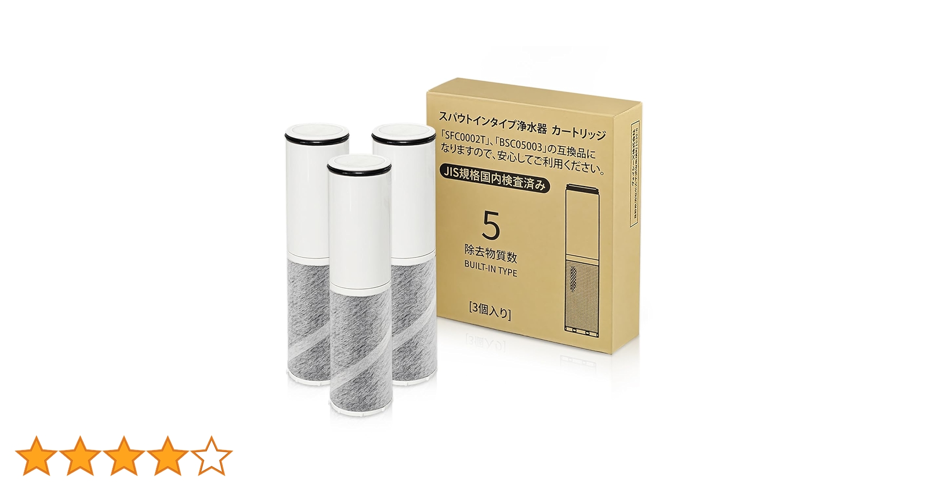 【純正品】浄水器カートリッジ SFC0002T後継品 BSC05003 3本 Amazon | JOYES SFC0002T 【JIS規格国内検査済み】 浄水器